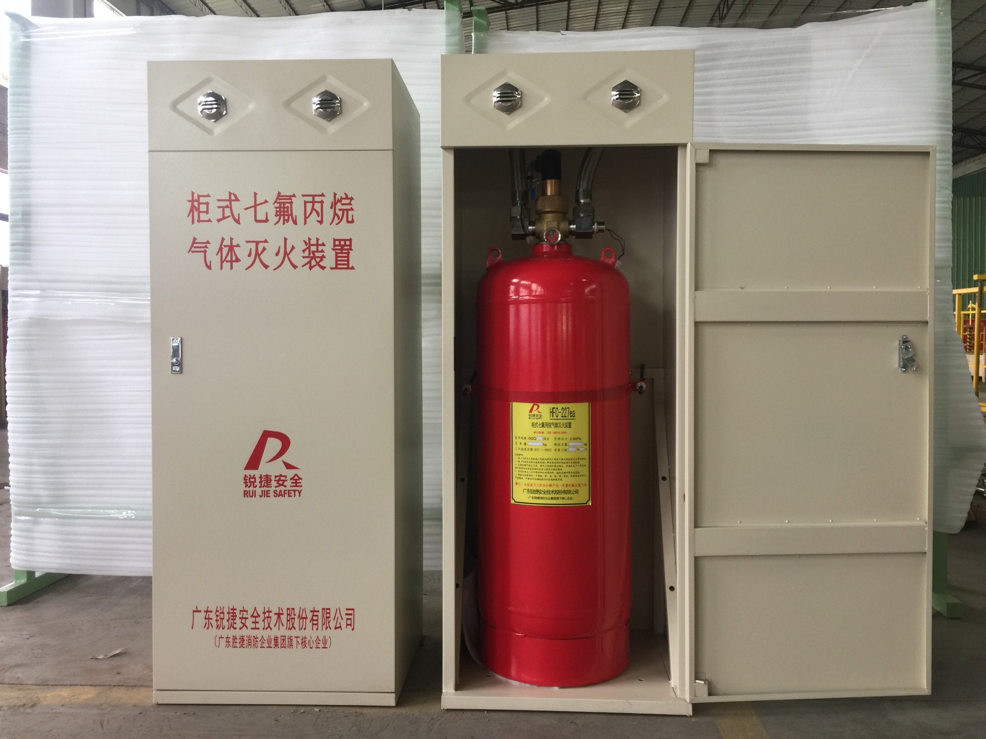 “銳捷”IG541氣體滅火設(shè)備